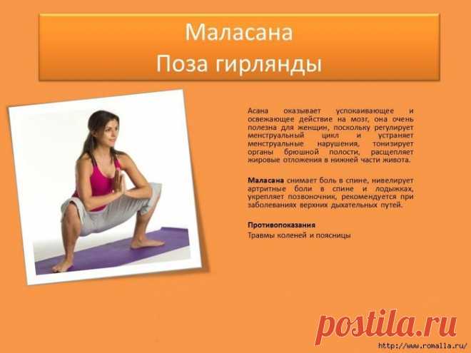 Йога в картинках на каждый день: омолаживающий, оздоровительный эффект