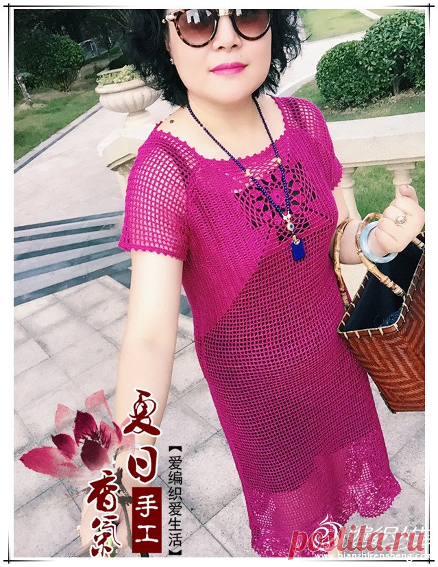 Малиновое филейное платье