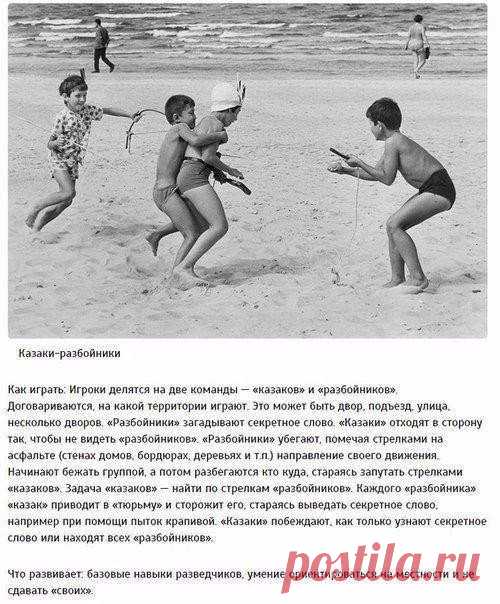 ​Лучшие игры из бабушкиного детства