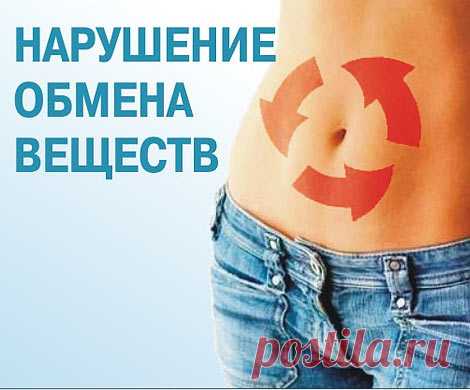 7 главных признаков нарушения обмена веществ