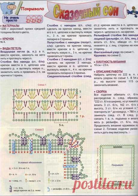 Белое покрывало для ребенка.Крючок.