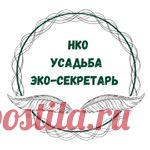 @eco_secretar • Фото и видео в Instagram 27 подписчиков, 35 подписок, 31 публикаций — посмотрите в Instagram фото и видео @eco_secretar