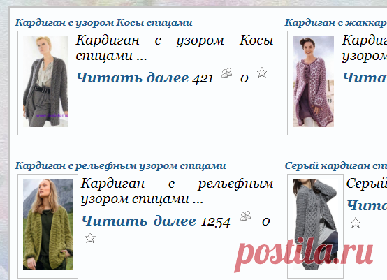 Вязаные спицами кардиганы. Подборка.