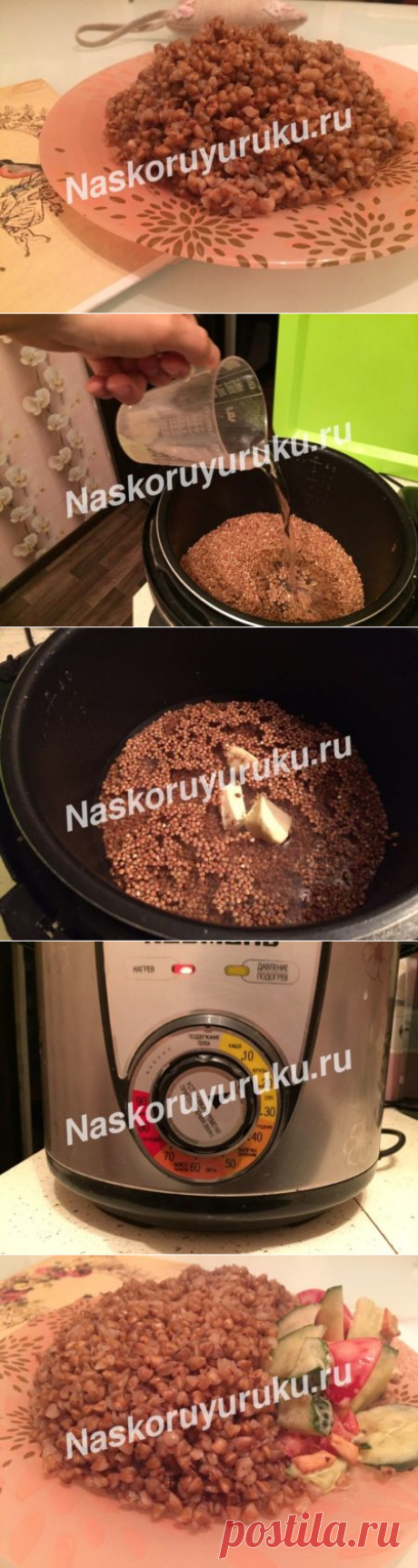 Гречневая каша в мультиварке редмонд, рецепт с фото