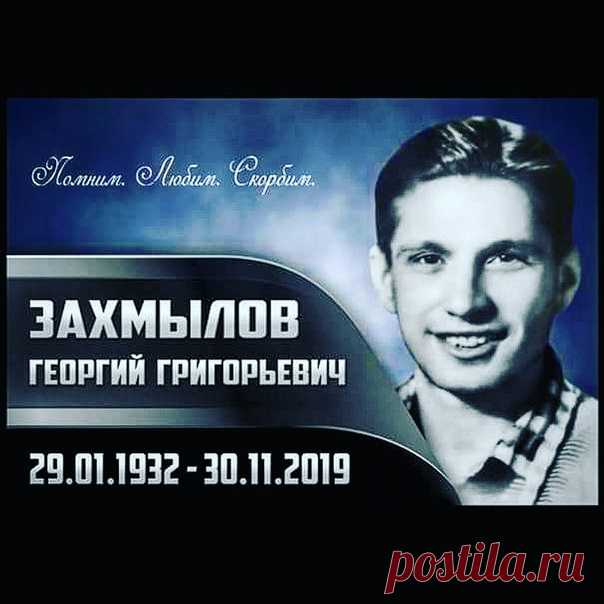 Помним !!! Любим !!! Скорбим !!!