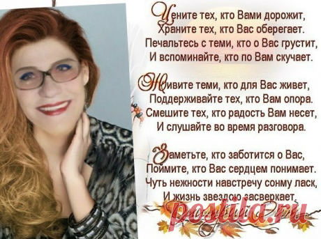 Я буду тянуться туда, где меня ждут, но останусь там, где меня ценят!