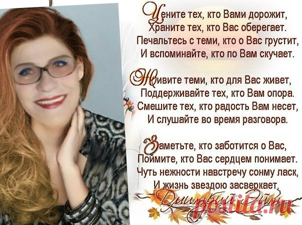 Я буду тянуться туда, где меня ждут, но останусь там, где меня ценят!