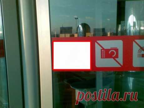 Запрещающий знак (3 фото) | Чёрт побери