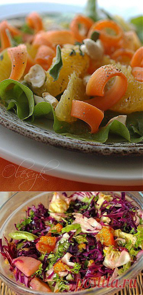 Постный салат из апельсинов: Три вкусные идеи - Кулинарные советы для любителей готовить вкусно - Хозяйке на заметку - Кулинария - IVONA - bigmir)net - IVONA - bigmir)net