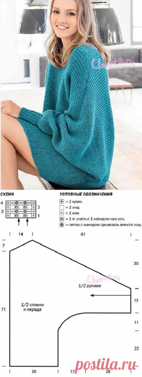 Пуловер-кимоно с полупатентным узором