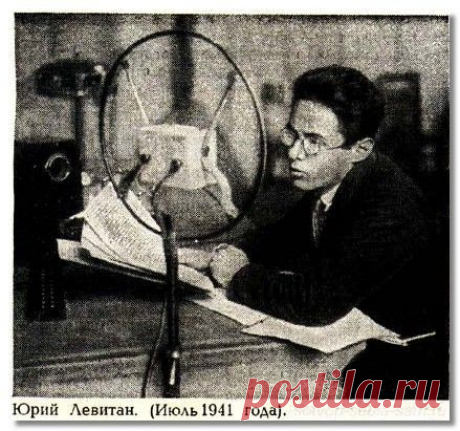 История из жизни Юрия Левитана