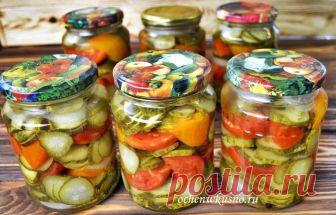 Салат на зиму из огурцов, помидор и лука — обалденная консервация! | Готовим вкусно и по-домашнему