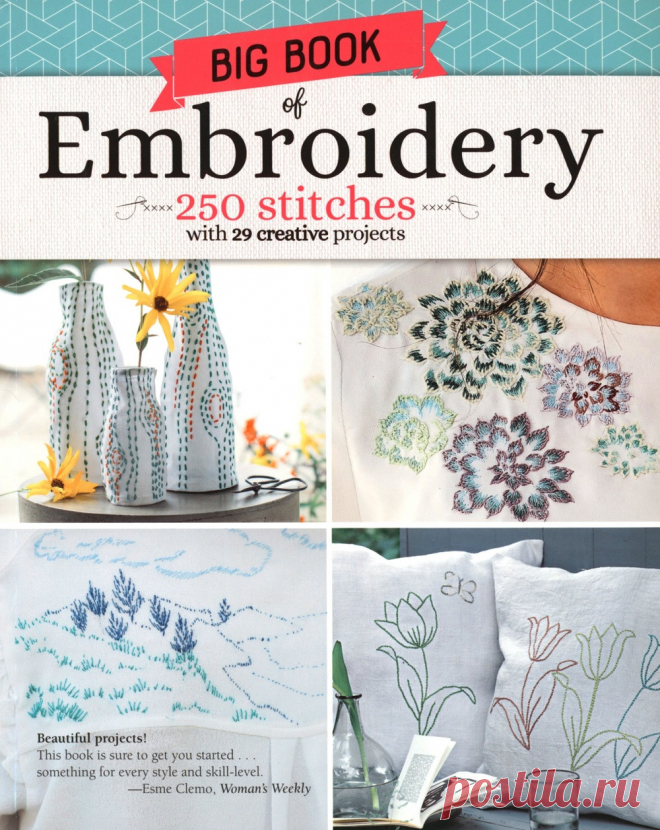 Big Book of Embroidery 2019г