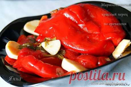 Маринованный красный перец по еревански