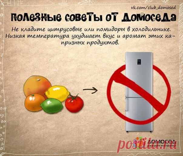 Хранить в холодильнике?