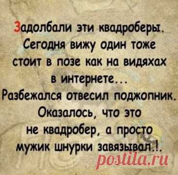 Выпуск №6334 - выпуск анекдотов сайта вокруг смеха