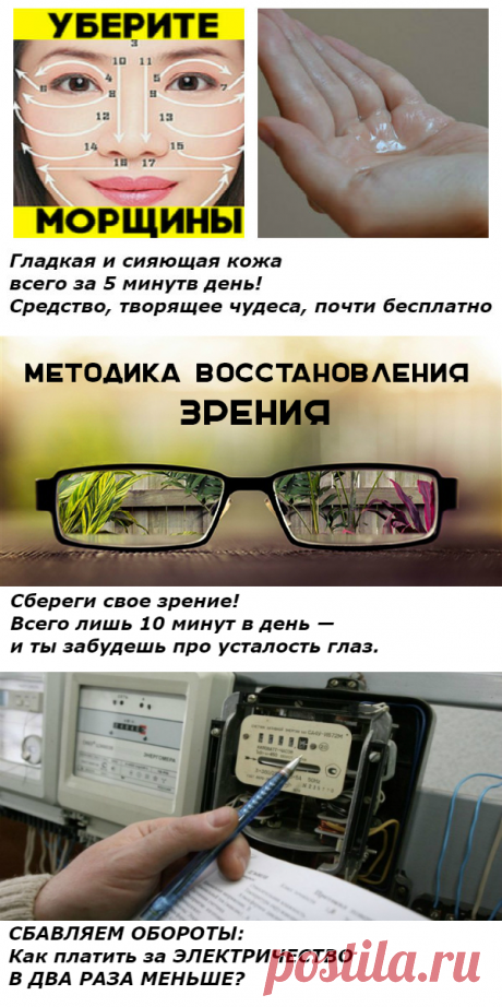 Прочитайте как можно скорее! Эту статью отовсюду удалили, потому что она рассказывает о средстве, которое более эффективно, чем любое лекарство! — Копилочка полезных советов
