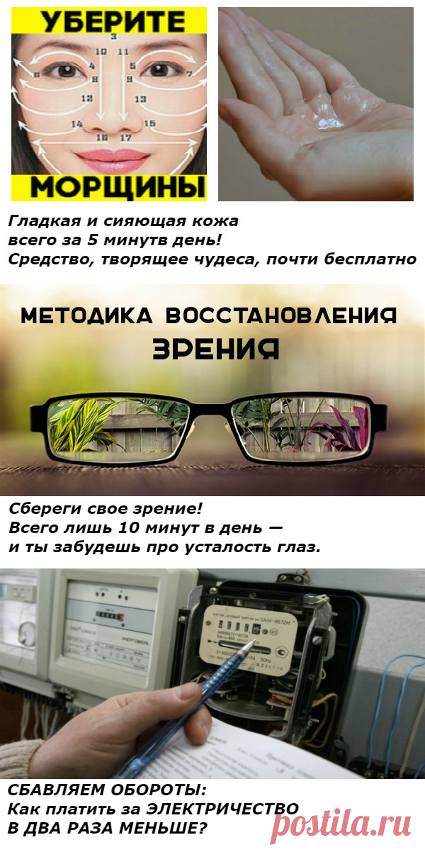 Прочитайте как можно скорее! Эту статью отовсюду удалили, потому что она рассказывает о средстве, которое более эффективно, чем любое лекарство! — Копилочка полезных советов