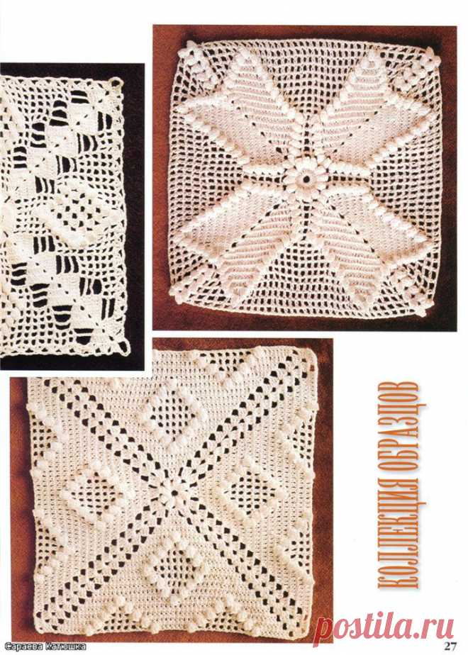 Очень красивые узоры для покрывал