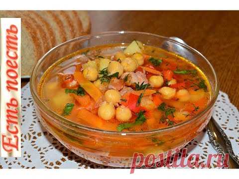 Суп с нутом и овощами. Вкусный и сытный.