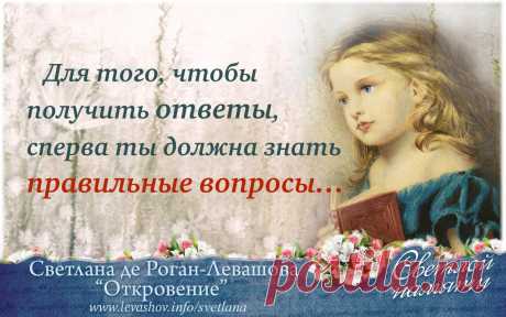 Николай Левашов :: официальная страница