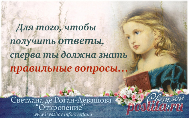 Николай Левашов :: официальная страница