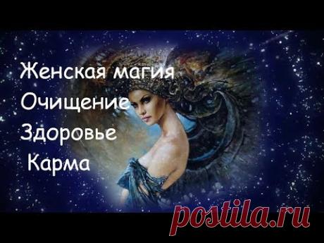 Мощный заговор для женщин .Андресанда