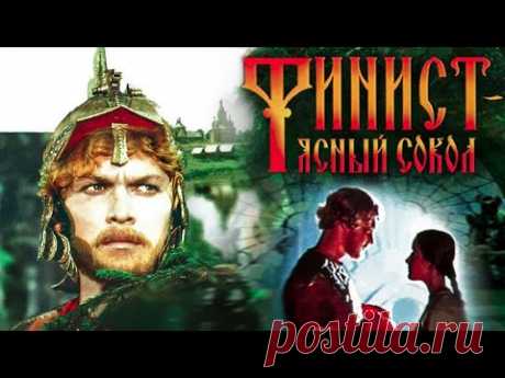 Финист - Ясный Сокол (1975) | Сказка для детей
