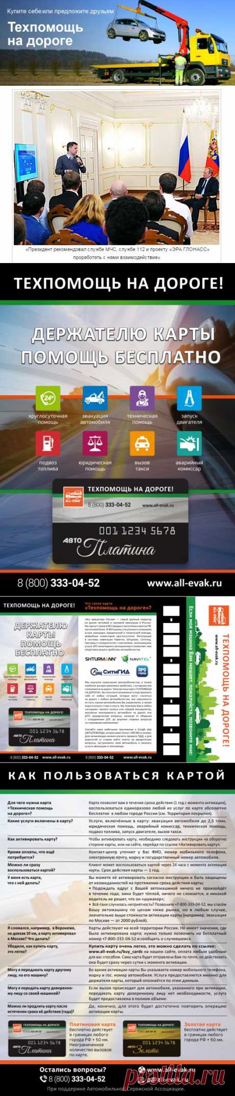 АВТОПЛАТИНА — Ketrin Aleksandrova — Workle