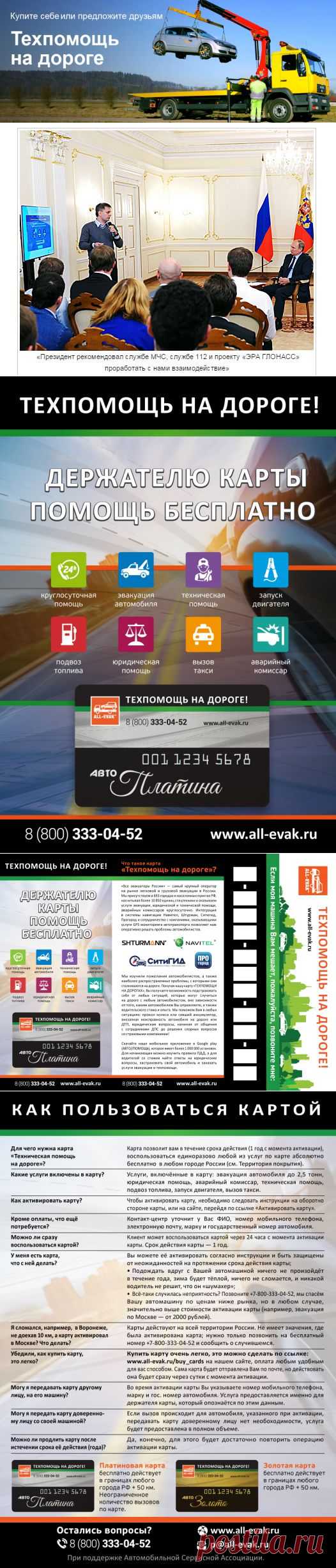 АВТОПЛАТИНА — Ketrin Aleksandrova — Workle