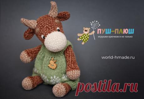 Велюровый бычок Марк, связанный крючком.