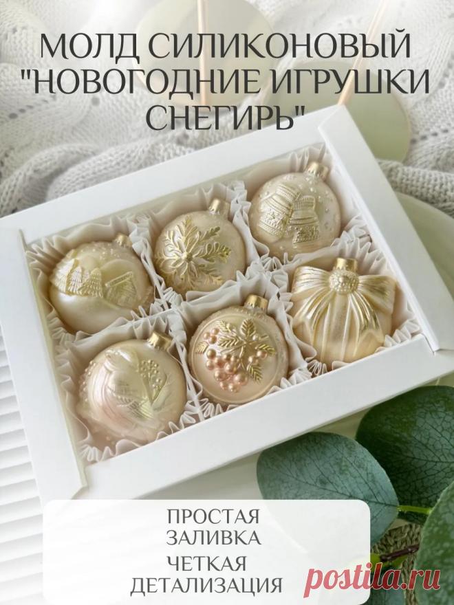 Молд силиконовый 