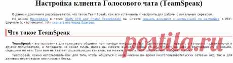 Голосовой чат :: www.adsl.kirov.ru