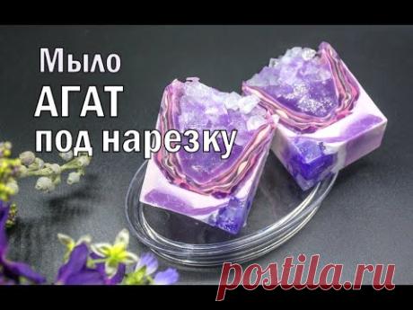 Мыло 💎АГАТ💎 под нарезку. Вариант в стакане. Мыловарение # Безспецформ. Мыло своими руками.