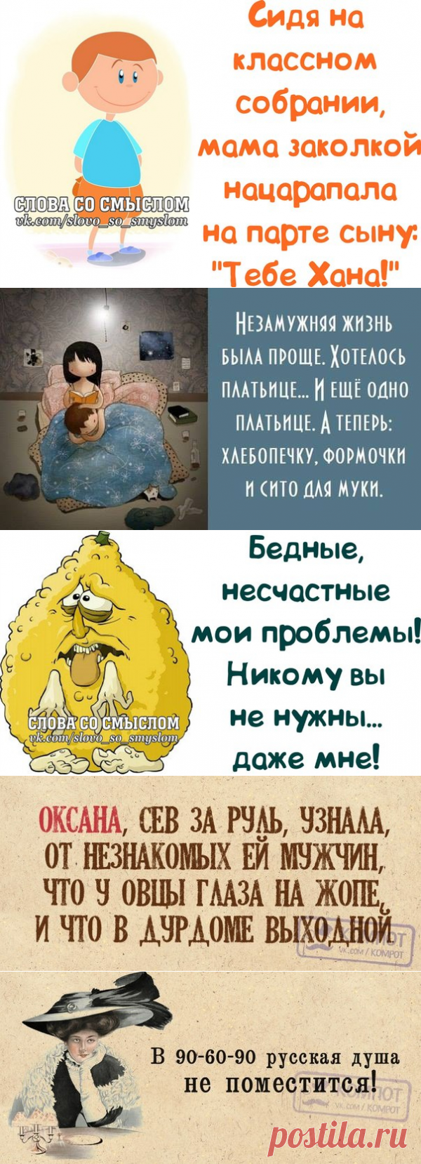 Позитивные фразочки в картинках (07.12.2018)