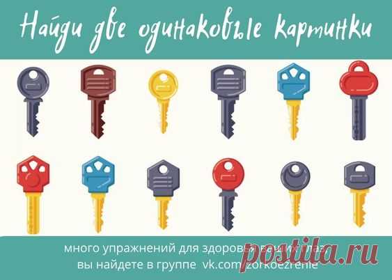ВОССТАНОВИТЬ ЗОРКОЕ ЗРЕНИЕ С ЕВГЕНИЕМ СЛОГОДСКИМ
