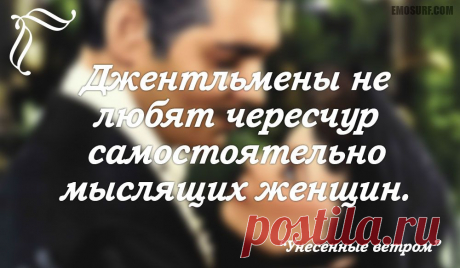 Меткие цитаты из &quot;Унесенных ветром&quot;
