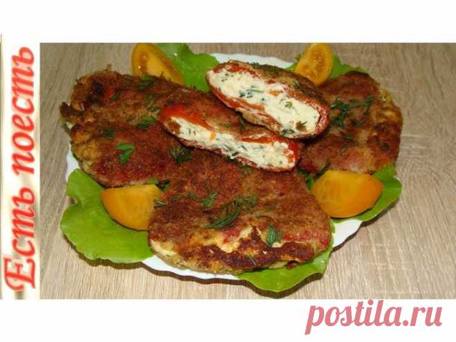 Закуска из жареного перца , начинённого сыром