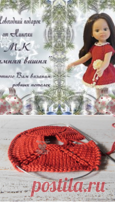 МК Зимняя вишня / Разное, мастер классы / Бэйбики. Куклы фото. Одежда для кукол