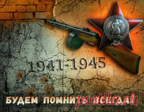 Трогательные поздравления с 9 мая в картинках и открытках! (24 фото) | Чёрт побери