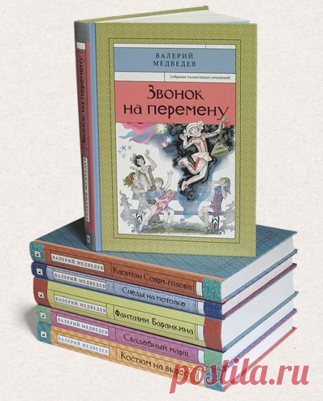 Books — Валерий Медведев. Официальный сайт писателя.