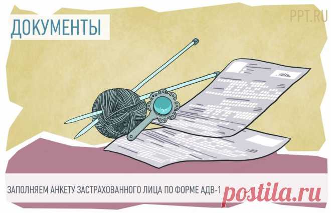 Как заполнить анкету для получения СНИЛС на ребенка Анкета для СНИЛС ребенку — это специальная форма, которую нужно заполнить для присвоения номера индивидуальному счету в системе пенсионного страхования. Этот номер необходим не только при оформлении пенсии, но и для получения различных государственных услуг.
