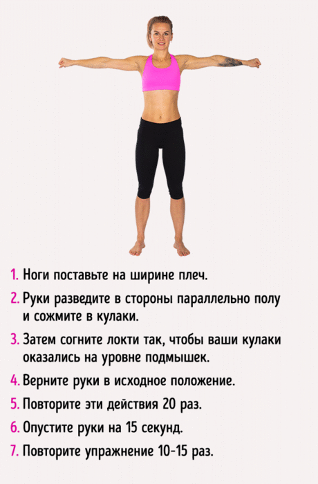 6 упражнений, которые помогут быстро подтянуть кожу на руках