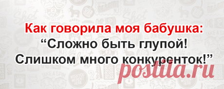 18 неожиданных высказываний о жизни | Болтай