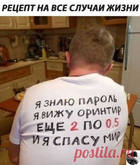 Как спасти этот мир