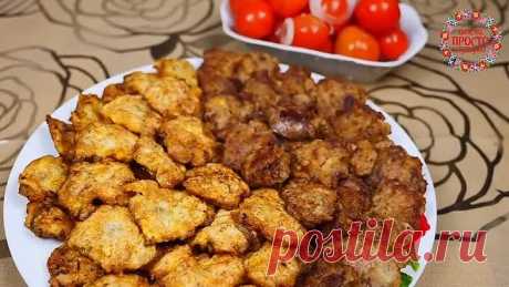 Вкусная и Простая ЕДА! Невероятная Вкуснятина ЗА КОПЕЙКИ из куриных сердечек!