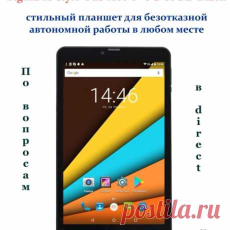 #Sigma_X_style_Tab_A81 - это стильный планшет с необходимой функциональностью для безотказной автономной работы в любом месте: дома, в дороге, в командировках и на природе. Емкость батареи в 4000 мА*ч обеспечивает длительную работу без необходимости подзарядки. ⭐️Общие характеристики⭐️
Операционная система: Android 6.0
💥Дисплей
Диагональ дисплея: 8"
Разрешение дисплея: 1280x800
Матрица: IPS
💥Память
Встроенная память: 16 ГБ
Оперативная память: 2 ГБ
💥Процессор: Четырехяде...