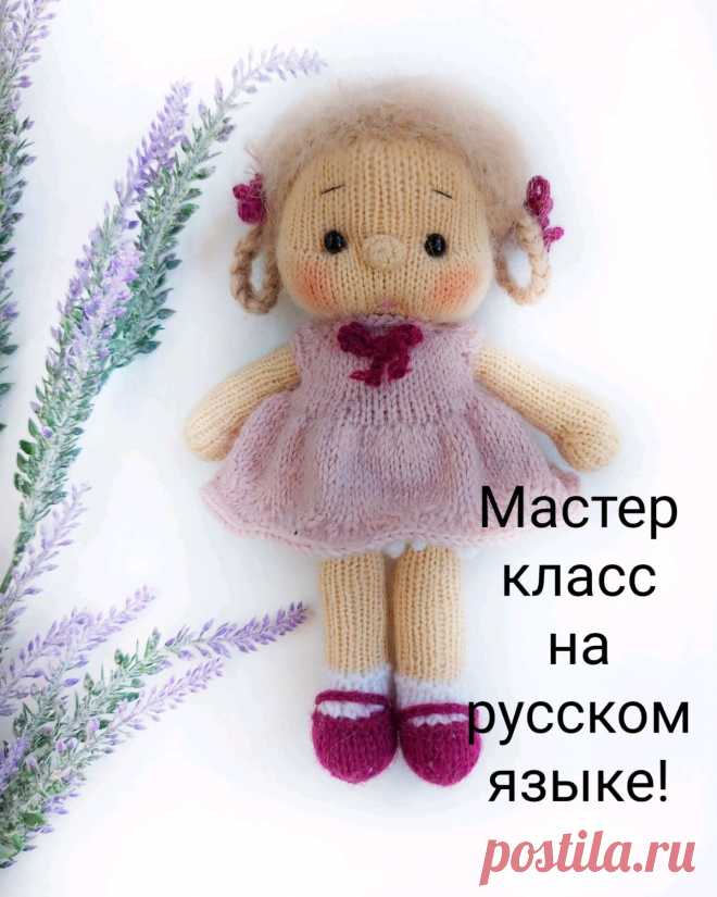 Вязаная кукла спицами Мастер-классы по рукоделию - как изготовить поделку из фетра и соленого теста. Методы изготовления полезных вещей для домашнего хозяйства.