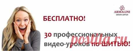 Крой и шитье ✂ Сама себе Кутюрье! | ВКонтакте