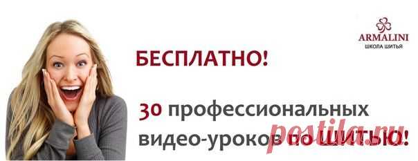 Крой и шитье ✂ Сама себе Кутюрье! | ВКонтакте
